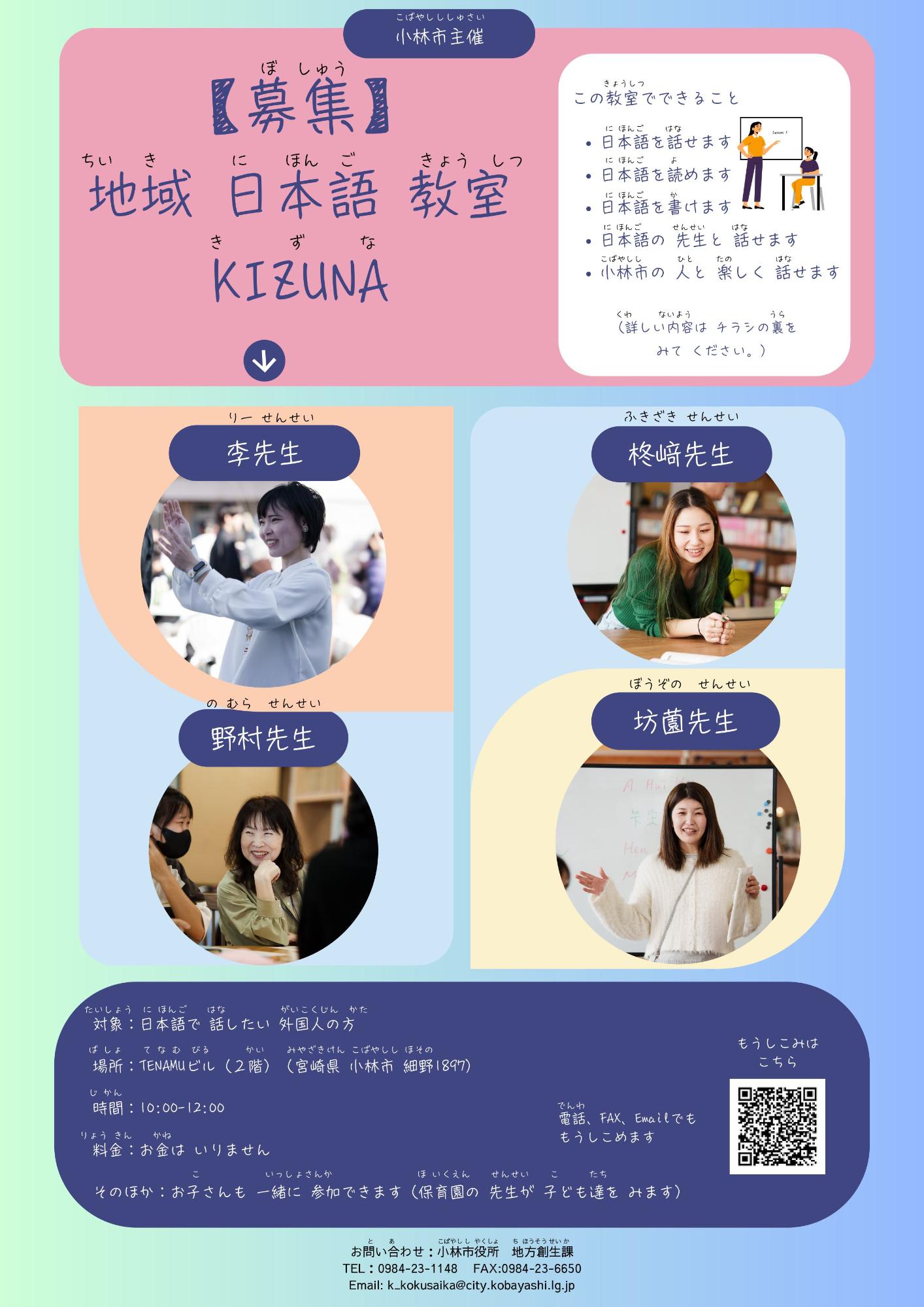 R7KIZUNA Flyer-1