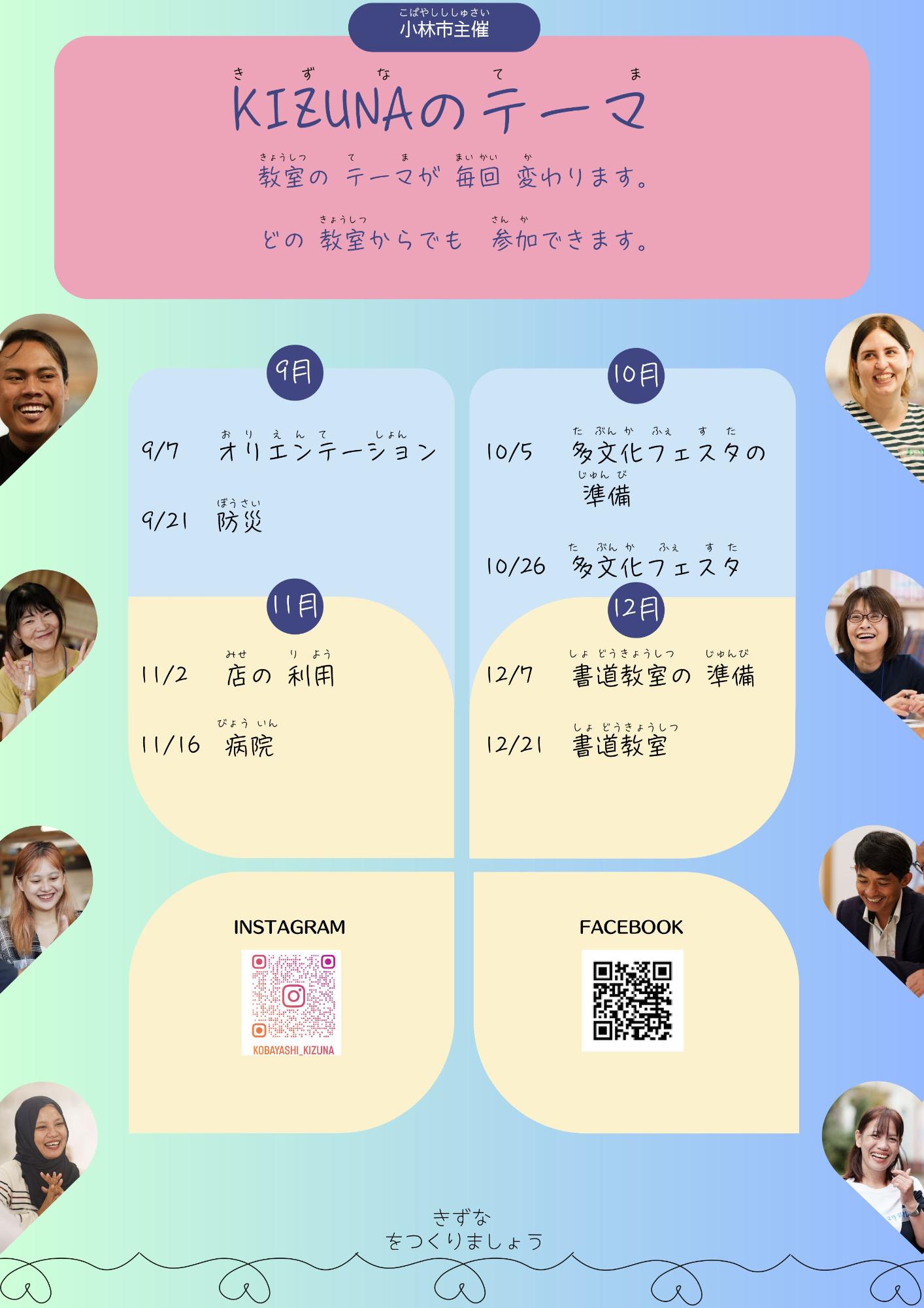 R7KIZUNA Flyer-2