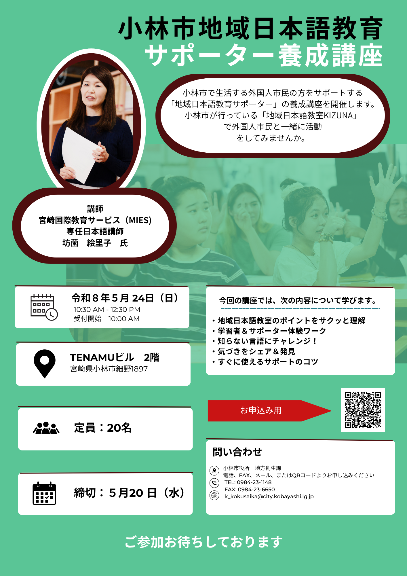 令和8年サポーター養成講座（1）