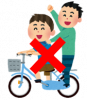 二人乗りをしている自転車にバツ印のついたイラスト