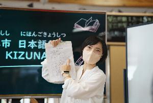 日本語教師