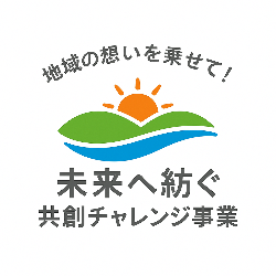協働のまちづくり事業のロゴマーク