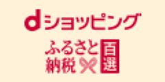ふるさと納税百選外部サイト