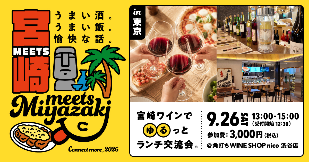 イベントチラシ