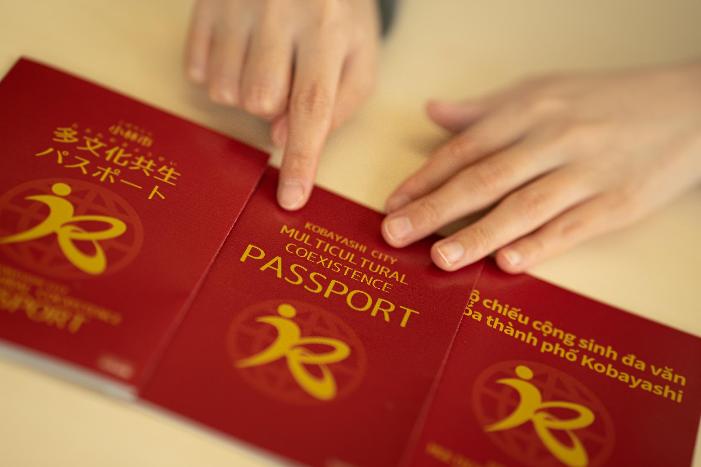 多文化共生パスポートの写真