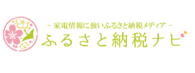 ふるさと納税ナビ