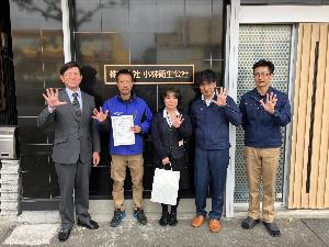 小林衛生公社2